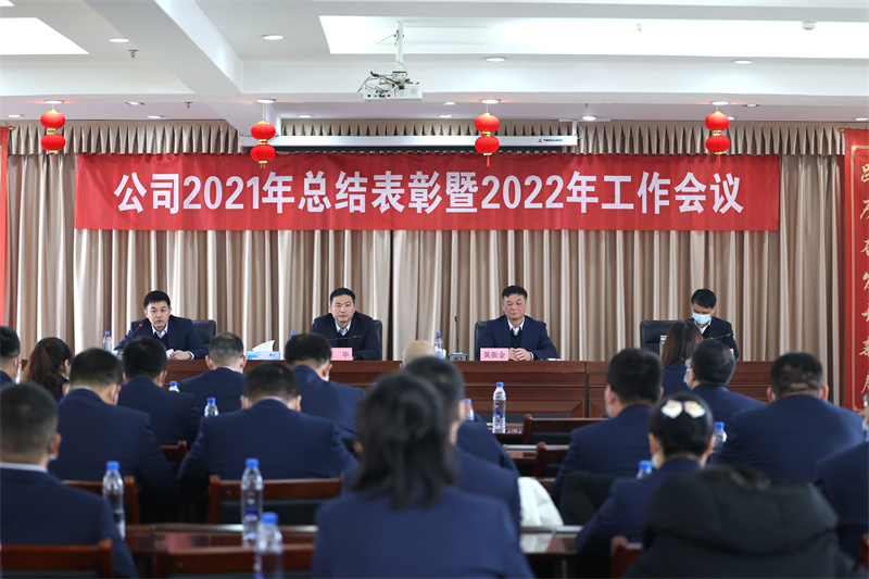 九江二橋召開(kāi)2021年總結(jié)表彰暨2022年工作會(huì)議